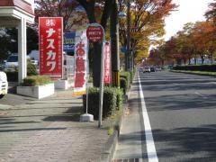 「卸町東三丁目」バス停留所