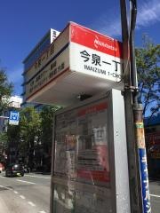 「今泉１丁目」バス停留所