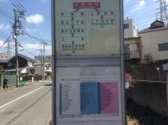 「玉川警察署」バス停留所