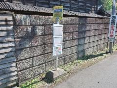 「駒木野」バス停留所