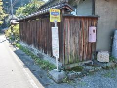 「駒木野」バス停留所