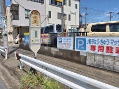 「駒岡十字路」バス停留所