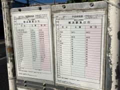 「八幡橋」バス停留所
