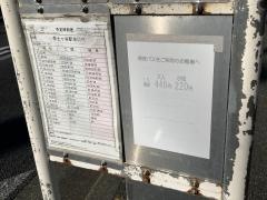 「八幡橋」バス停留所