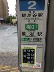 「梶が谷駅」バス停留所