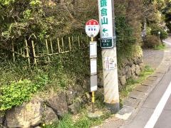 「住吉」バス停留所