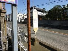 「座間中宿」バス停留所