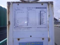 「朝陽小学校南」バス停留所