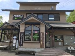 「八島湿原」バス停留所