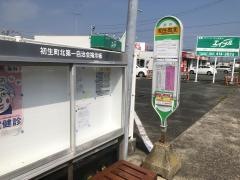 「初生町北」バス停留所