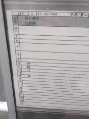 「南桃山町」バス停留所