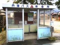 「江尻」バス停留所
