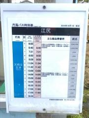 「江尻」バス停留所