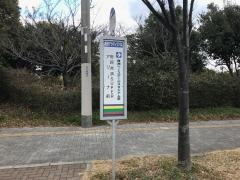 「アリーナ前」バス停留所