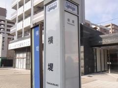 「横堤」バス停留所