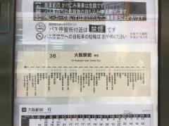 「横堤」バス停留所