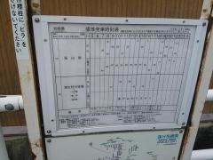 「岩崎橋」バス停留所