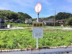 「北山手」バス停留所