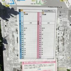 「岸本」バス停留所
