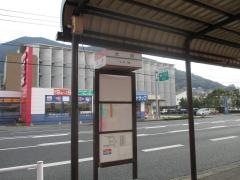 「水町」バス停留所