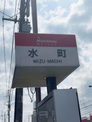 「水町」バス停留所