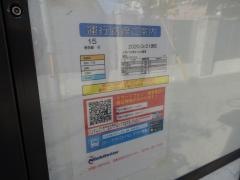 「福高前」バス停留所