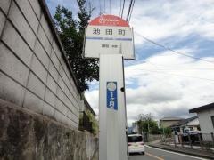 「池田町」バス停留所