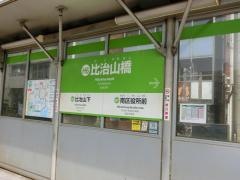 比治山橋駅