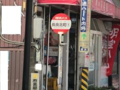 「長良北町」バス停留所