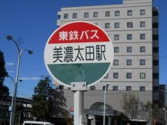 「美濃太田駅」バス停留所