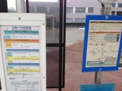 「四日市大前」バス停留所