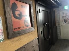白木屋　長野駅前店