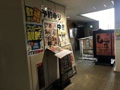 白木屋　長野駅前店