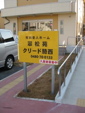 クリード騎西