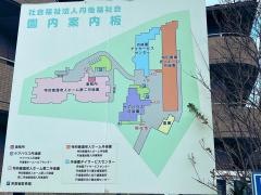 丹後園