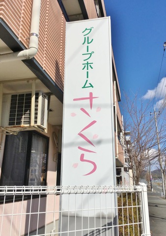 さくら