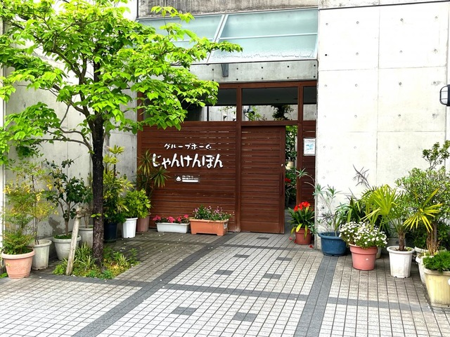 じゃんけんぽん 看板