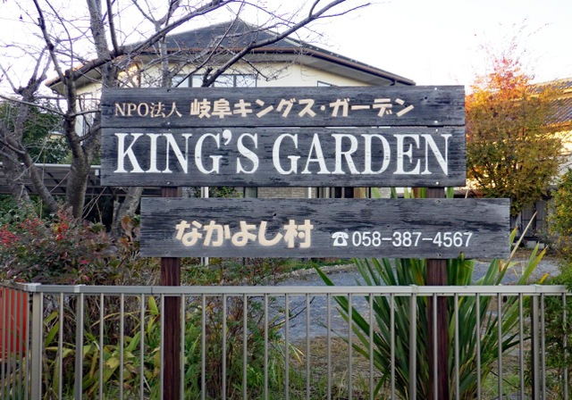 アビィフィールドハウス　なかよし村