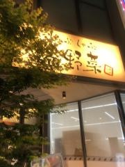 しゃぶしゃぶ温野菜　国分寺店