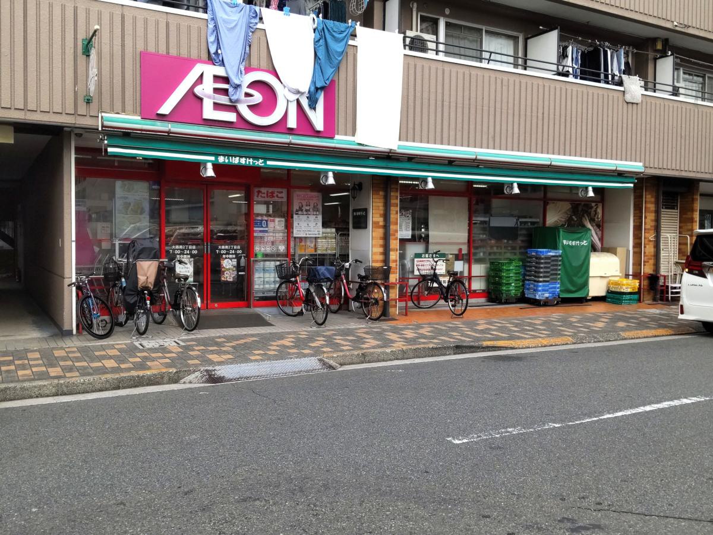 東京 都 大田 区 大森 南 2 丁目