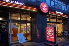 ほっともっと　阿倍野阪南町店