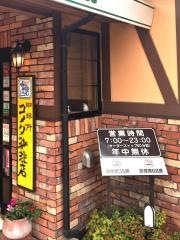 コメダ珈琲店　草加店