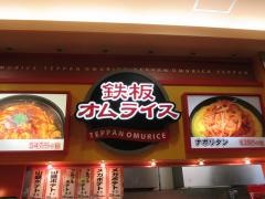 てんてん　アピタ高蔵寺店