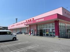 ドラッグストアコスモス　江陽小学校前店