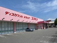 ドラッグストアコスモス　江陽小学校前店