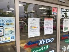 スーパースポーツゼビオ　岡山新保店