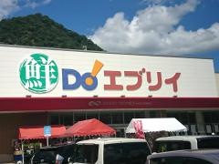 業務スーパー　エブリイ海田店
