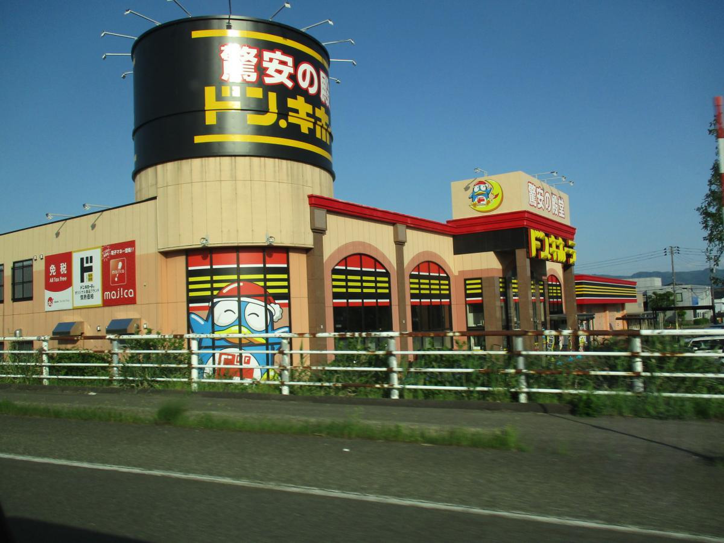 ドン キホーテ 長岡 インター 店