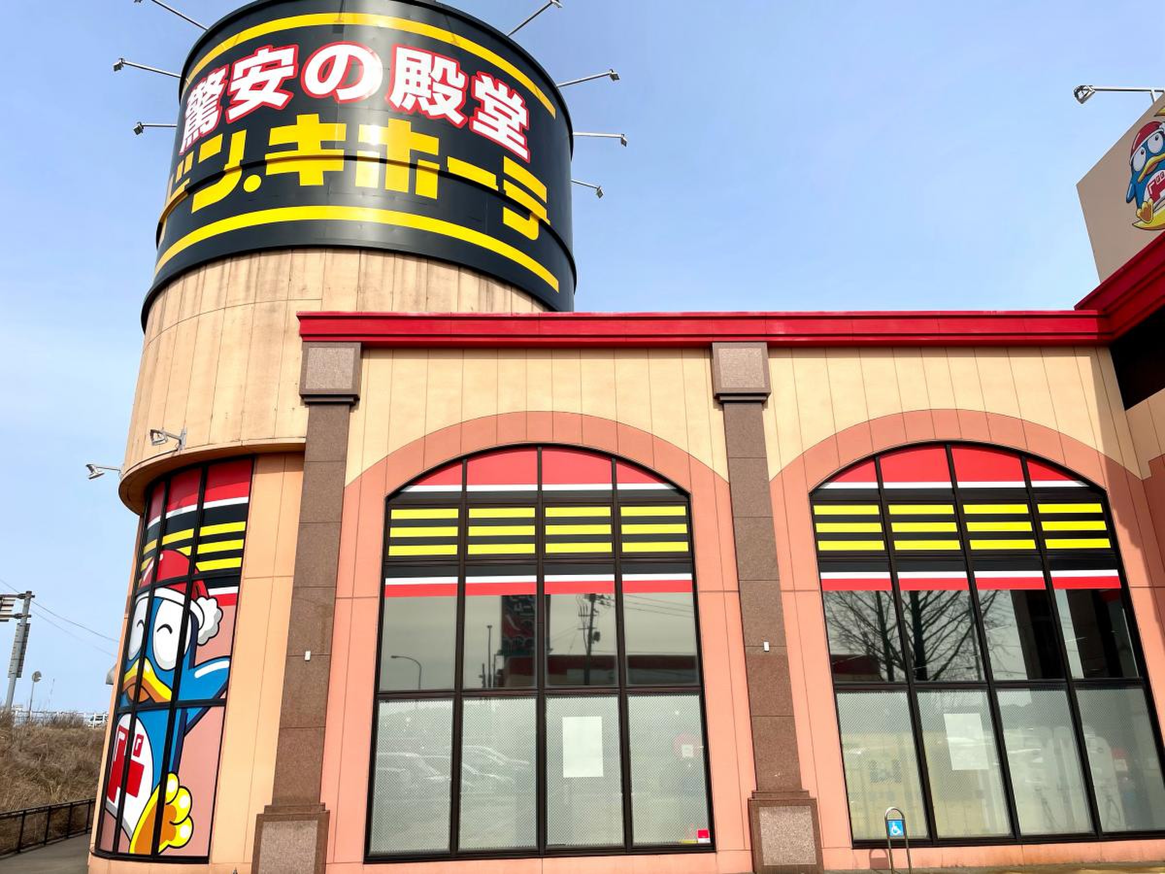 ドン キホーテ 長岡 インター 店