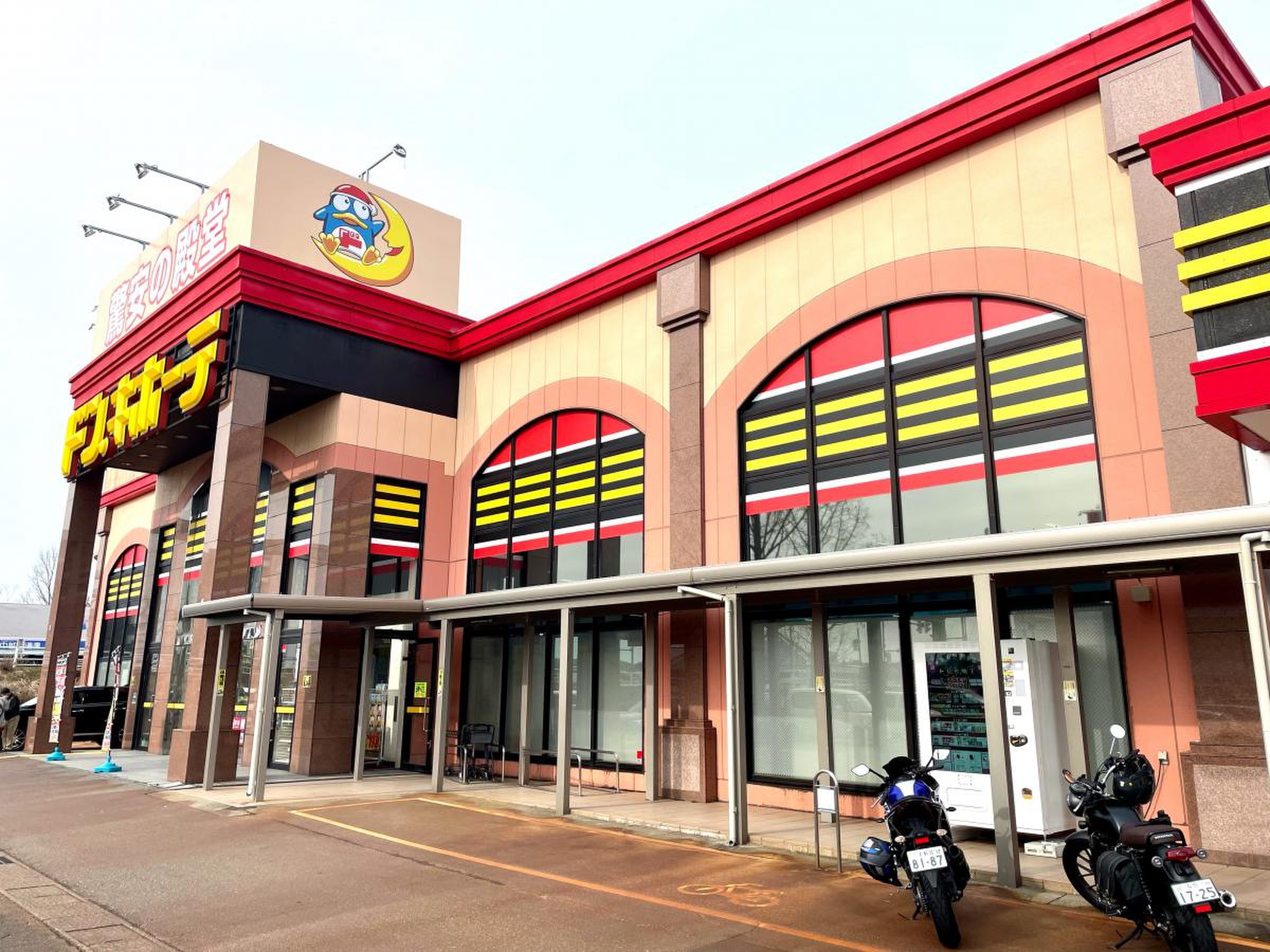 ドン キホーテ 長岡 インター 店
